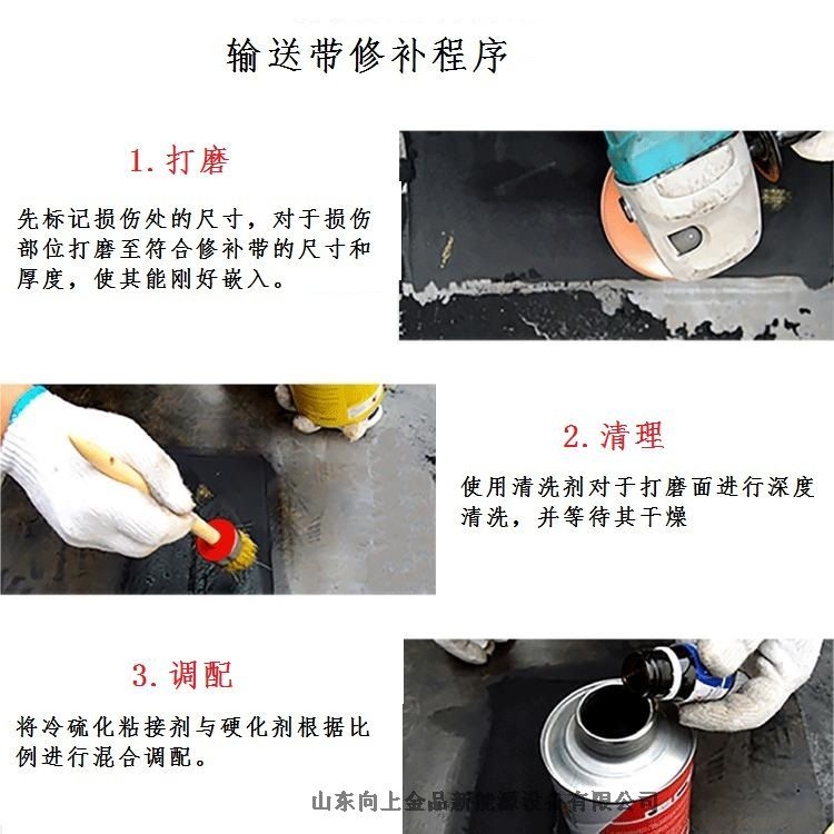  输送带修复条3.4x100mm 输送修补条皮带破损修补