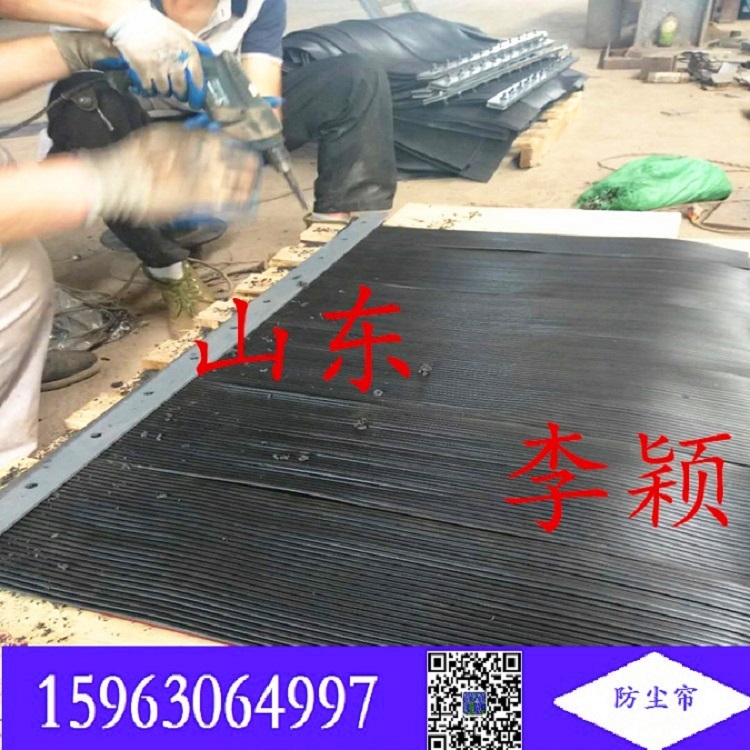 下料口挡尘帘输送带防尘帘挡煤帘b1000