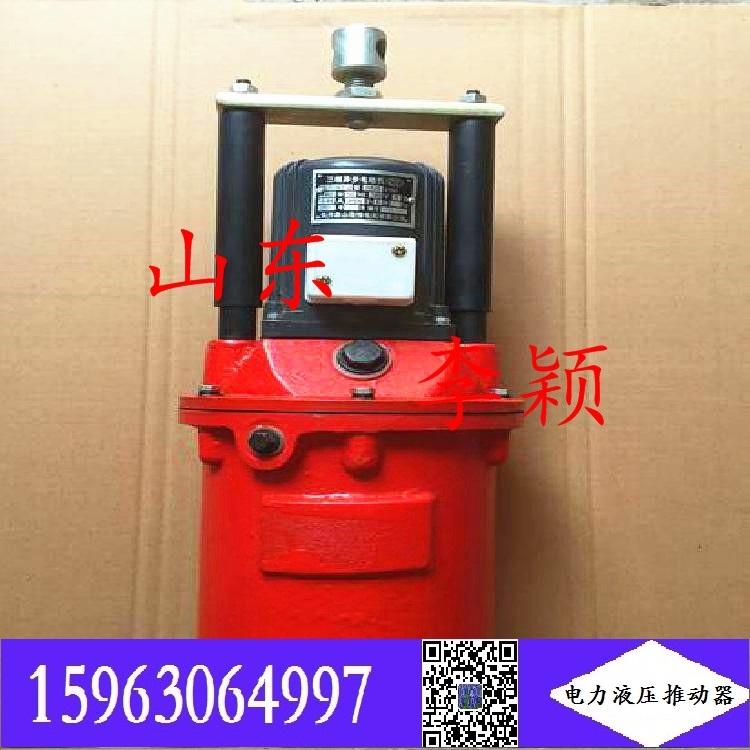 YT1-45/4 ,YT1-25/4推动器的型号