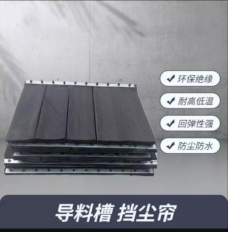 需要尺寸定制成品防尘帘  可以自己加工成品抑尘帘  挡尘帘b800