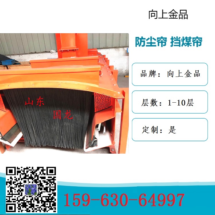 1200mm防尘帘挡尘帘  1600mm尺寸能加工的挡煤帘