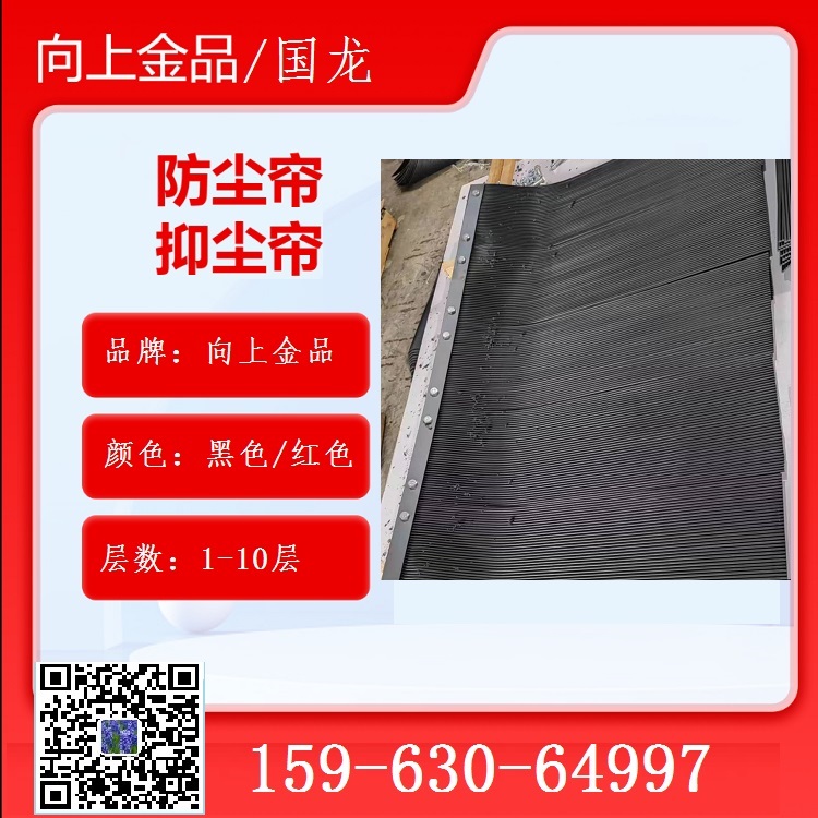 1200mm 800x9000mm四层挡尘帘防尘帘 挡煤帘2025