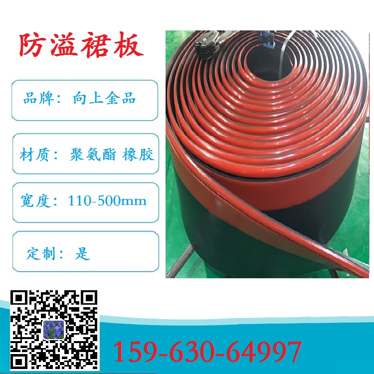 Y型防溢裙板  T型裙边 导料槽的固定裙板挡护板300mm 280mm