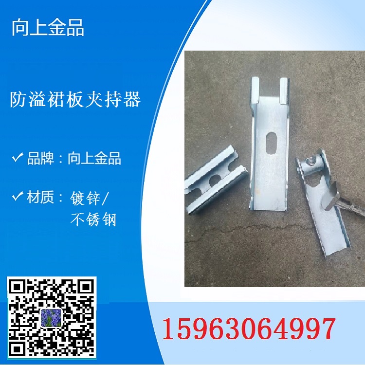 挡煤裙边的压板组 导料槽夹持器 压板组卡扣夹子