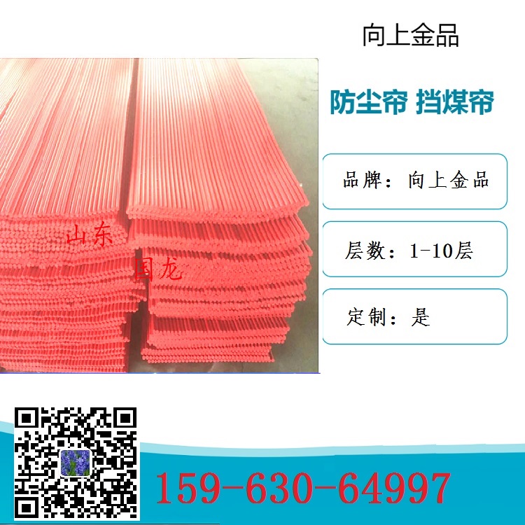 盛装出席  挡尘帘挡煤帘防护抑尘帘b1400b1200