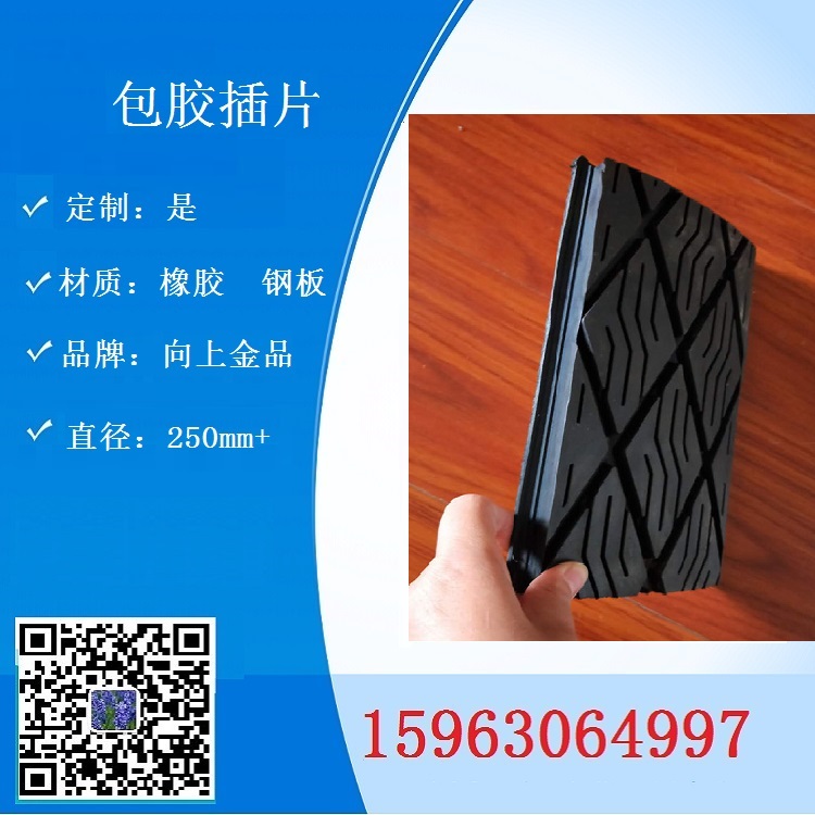 滚筒的包胶插片的配重  配置选型  头轮包胶表单