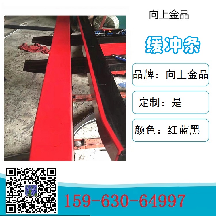 1200mm聚乙烯缓冲条 超高分子聚乙烯缓冲条 1000mm