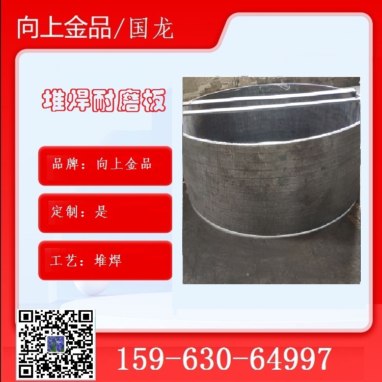 堆焊耐磨板 复合衬板金属堆焊板 12+12mm 8+10mm厚度