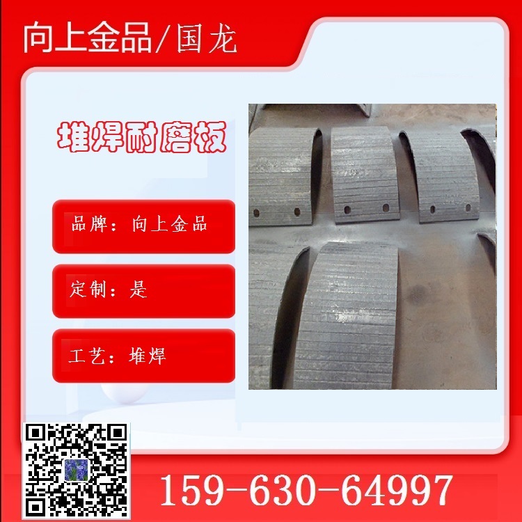 双金属复合板 复合堆焊板8+12mm 10+14mm 耐磨板