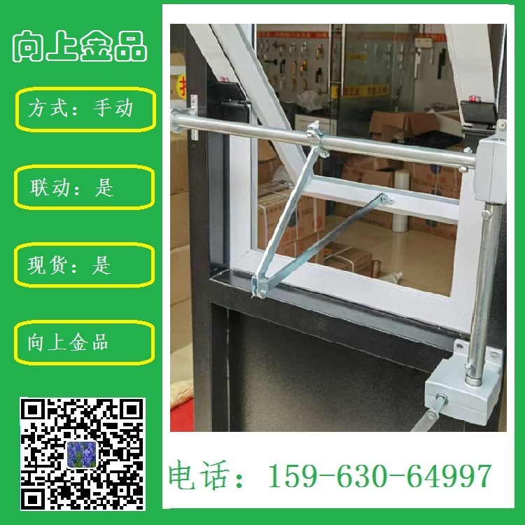 一托手动开窗器  手摇曲臂开窗机 手摇链条开窗器  图纸报价啊