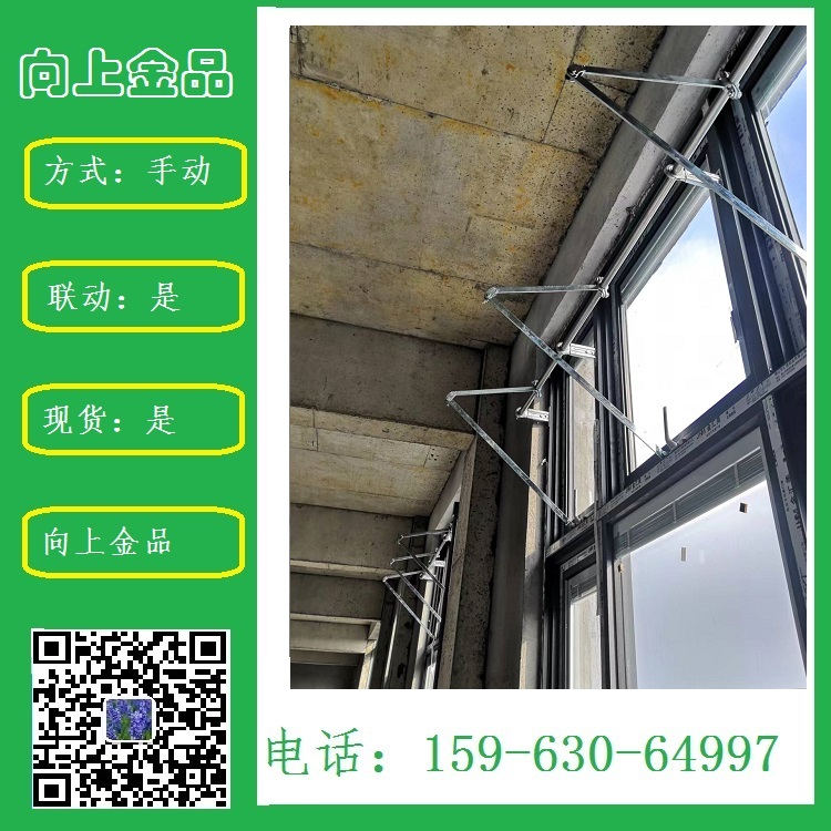 手摇曲臂型开窗器  一托三  一托二   手动开窗机2025