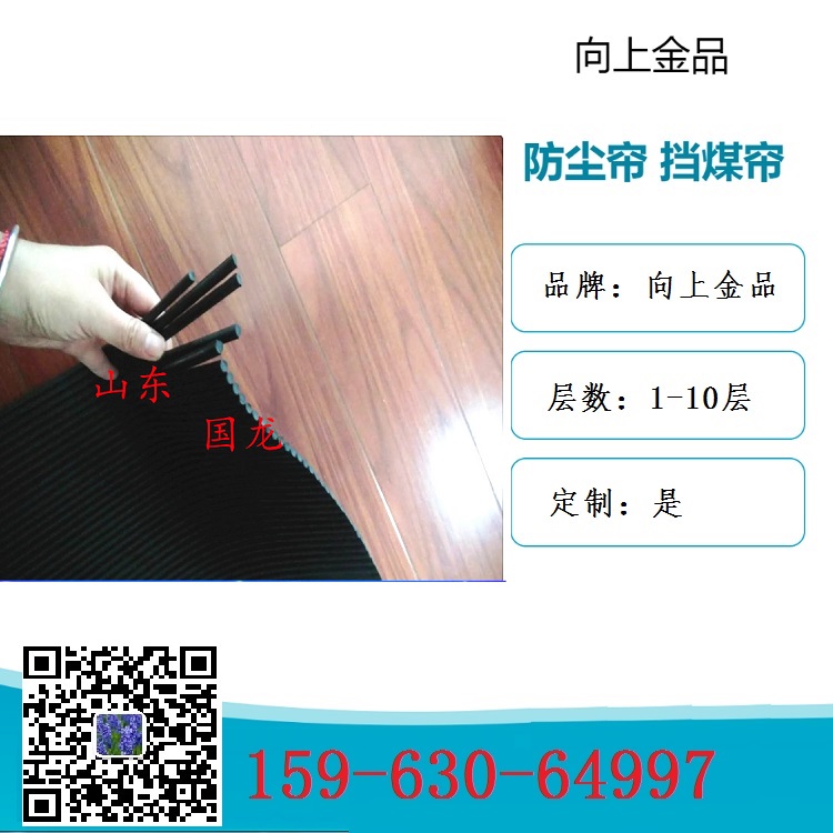 1200mm 880mm 挡尘帘防尘帘  输送带密封前帘